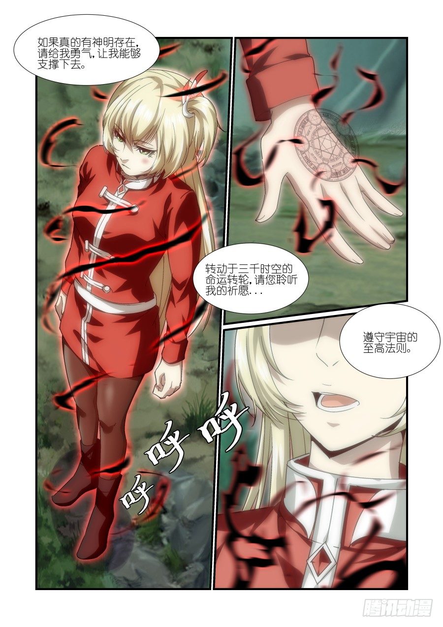 NO.17 反击-第17话