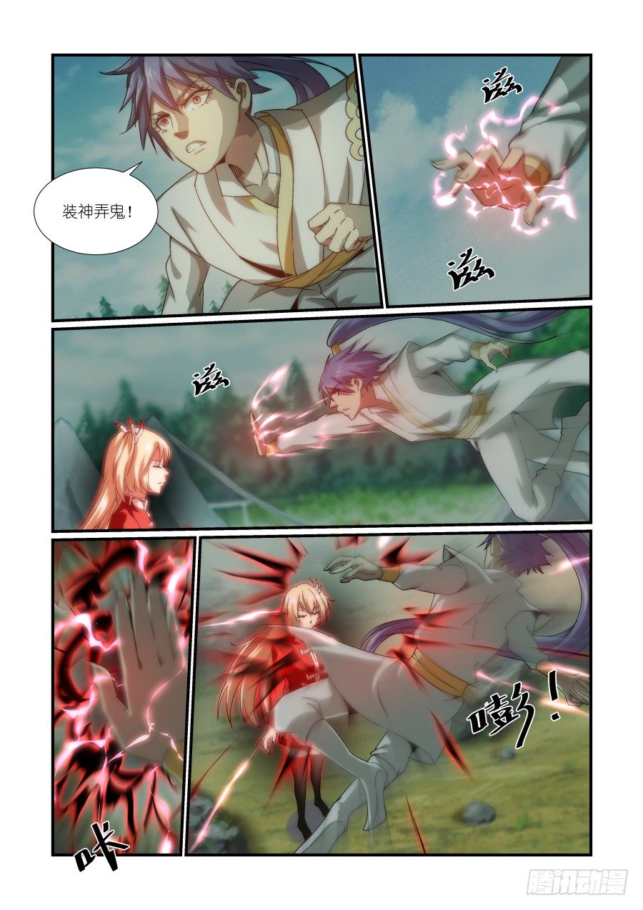 NO.17 反击-第17话