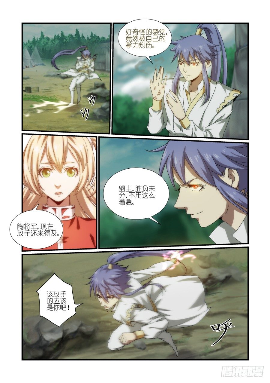 NO.17 反击-第17话