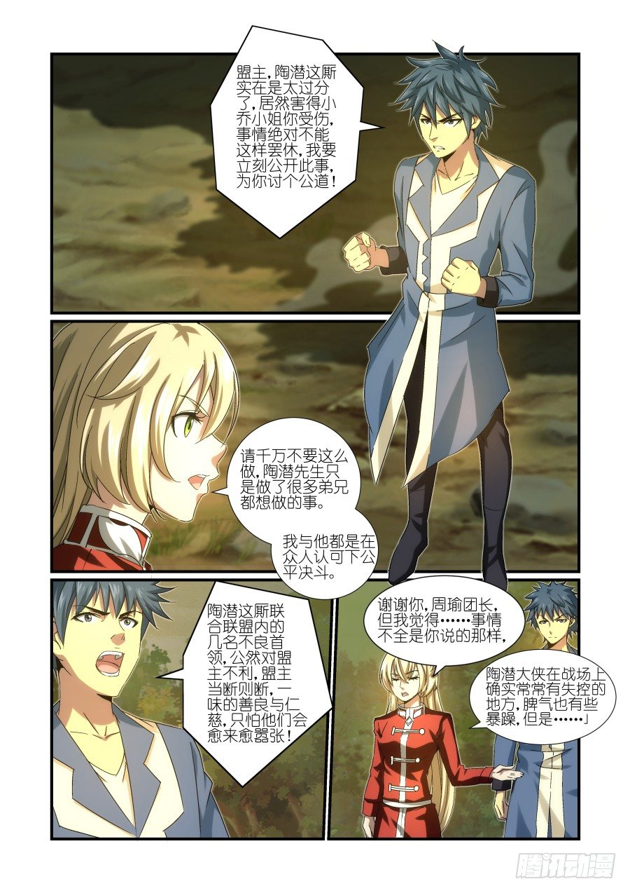 NO.19 月下真言-第19话