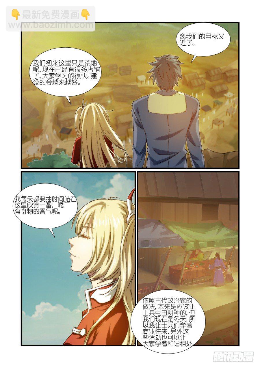 NO.21 引导-第21话