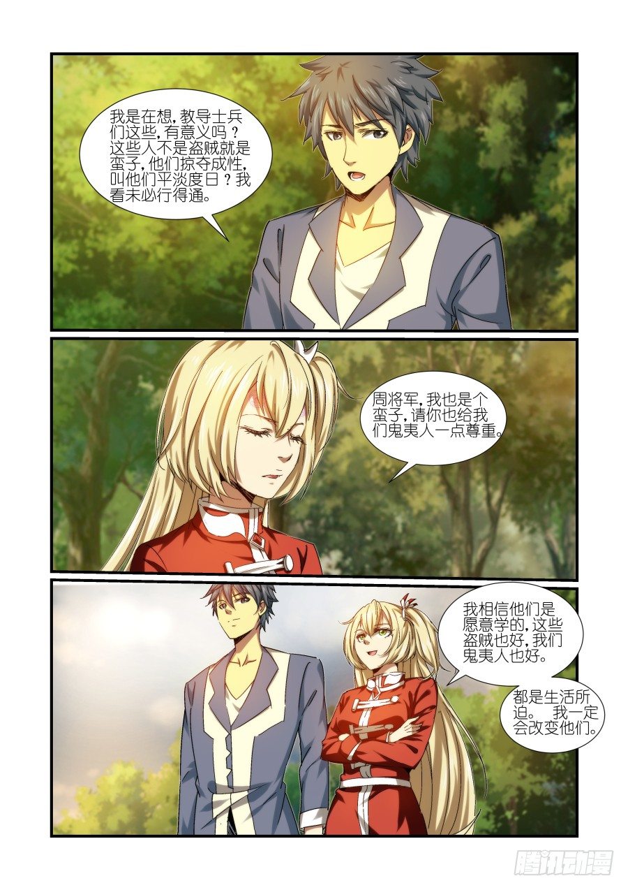 NO.21 引导-第21话