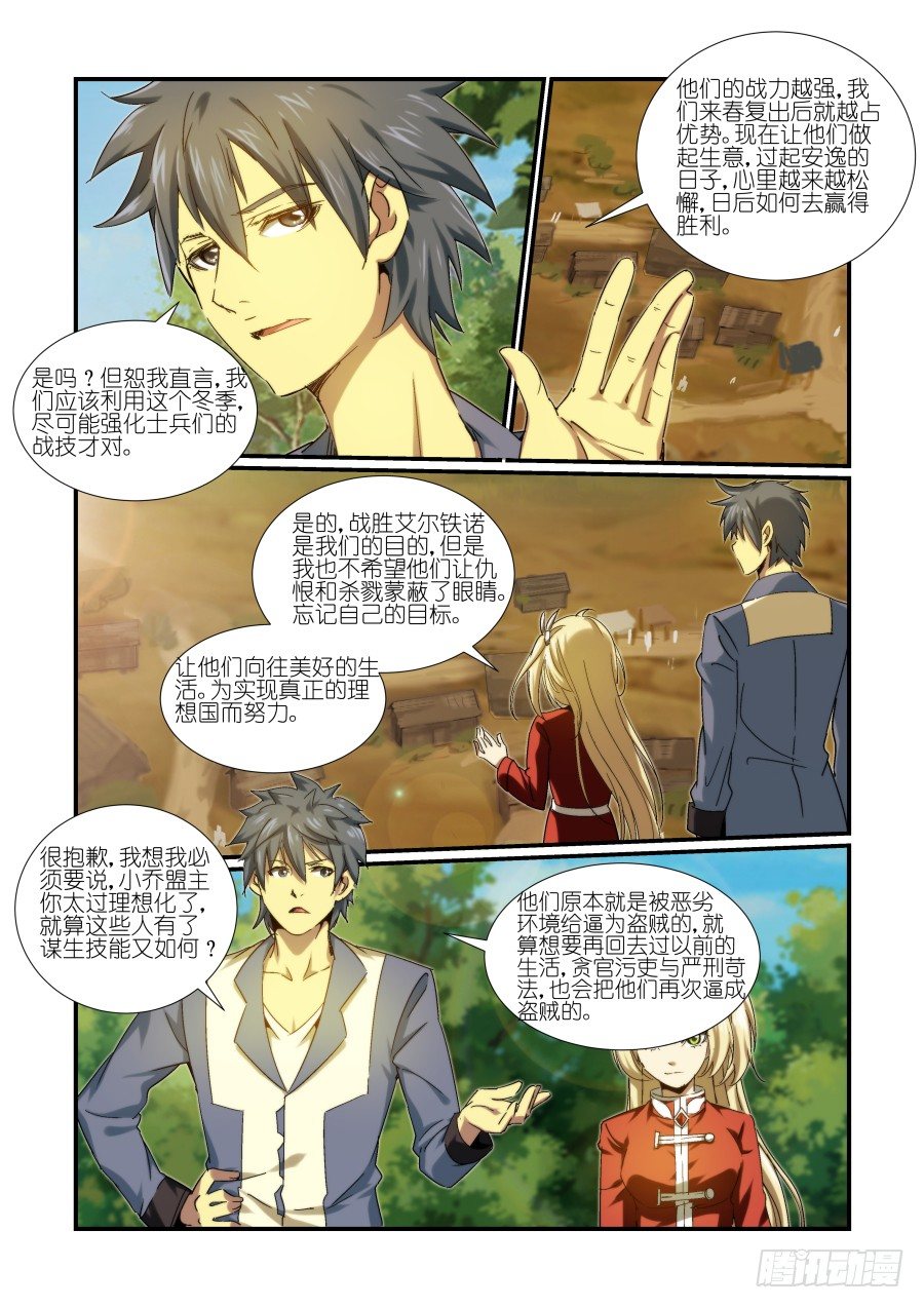 NO.21 引导-第21话