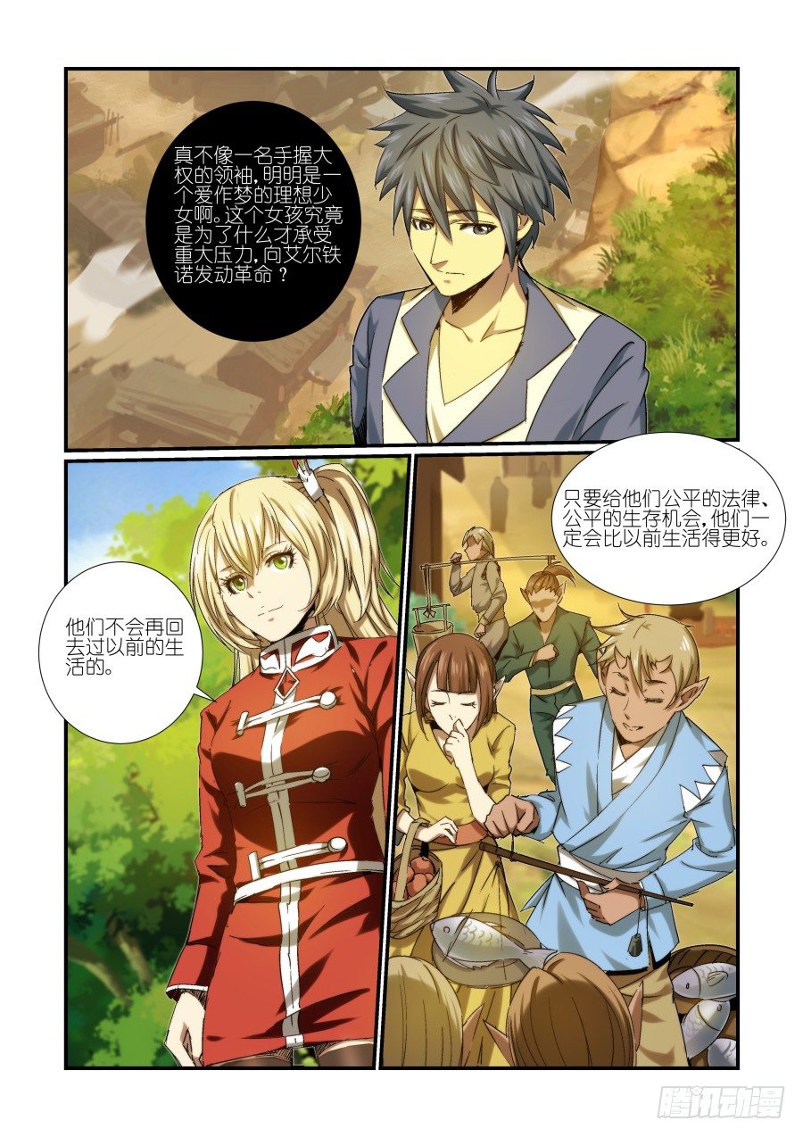 NO.21 引导-第21话