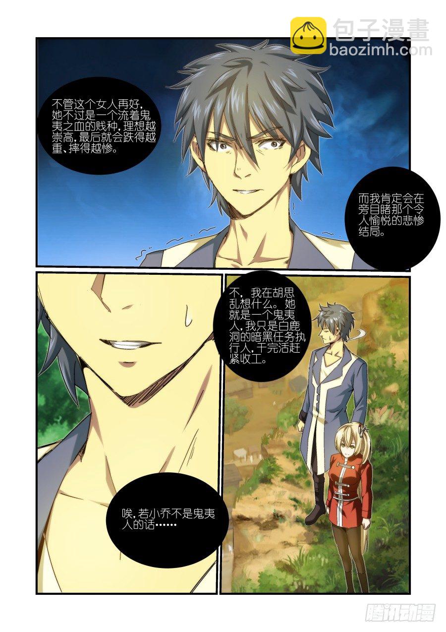 NO.21 引导-第21话