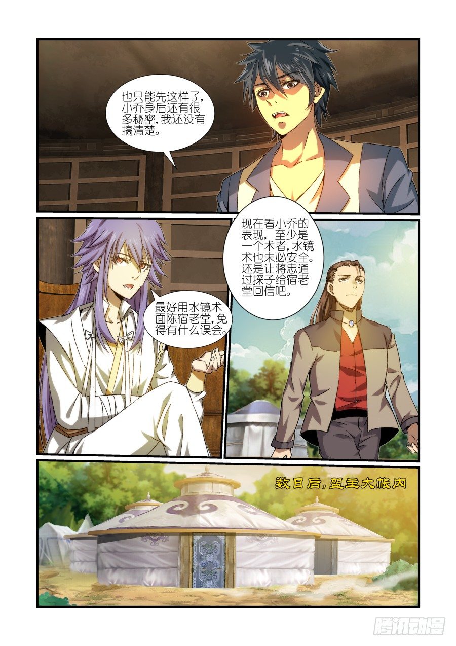 NO.21 引导-第21话