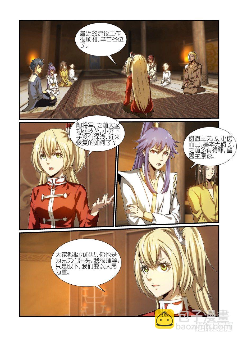 NO.21 引导-第21话