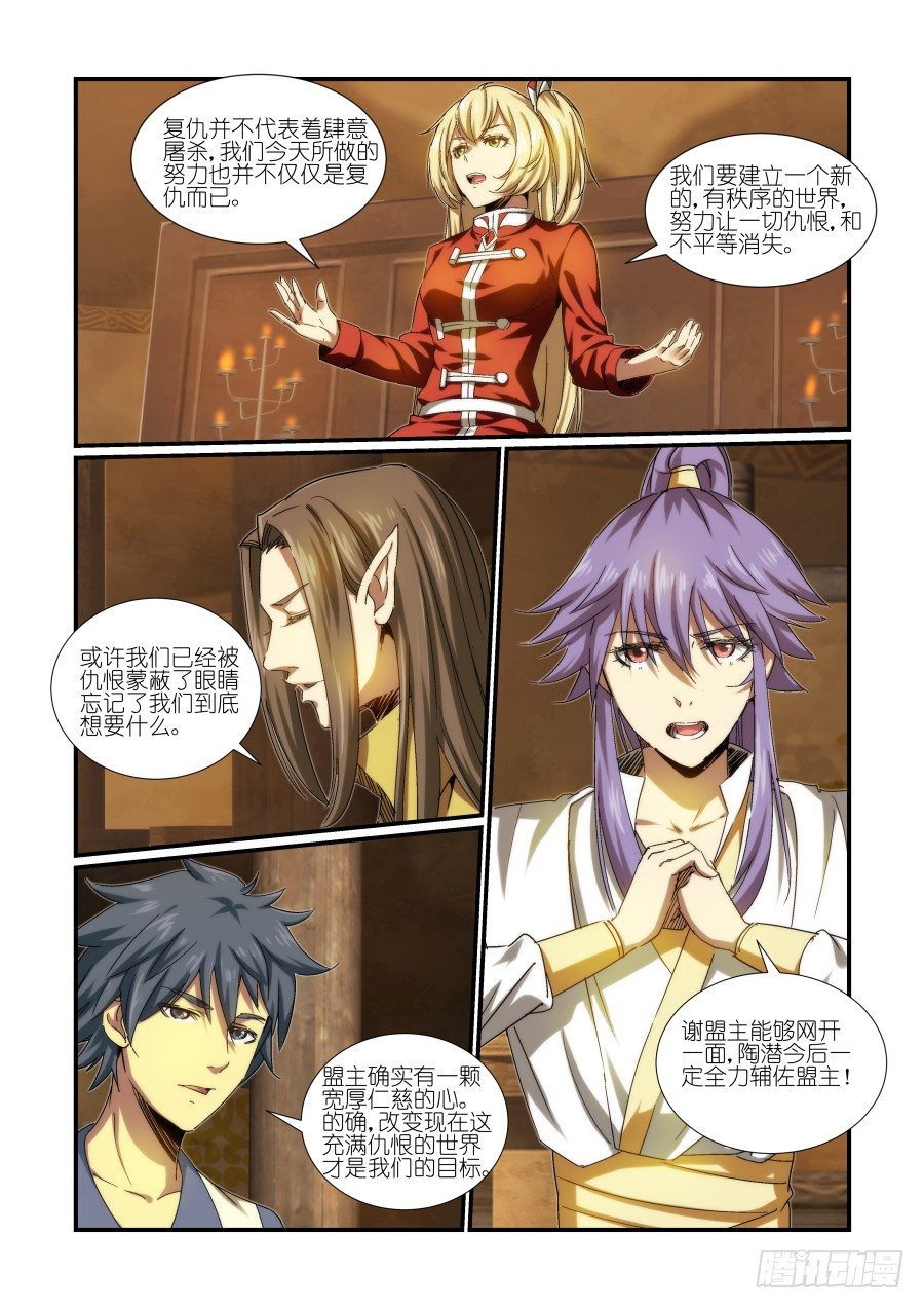 NO.21 引导-第21话