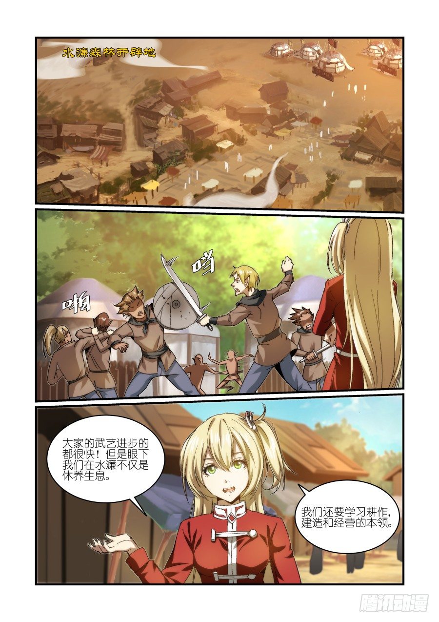 NO.21 引导-第21话