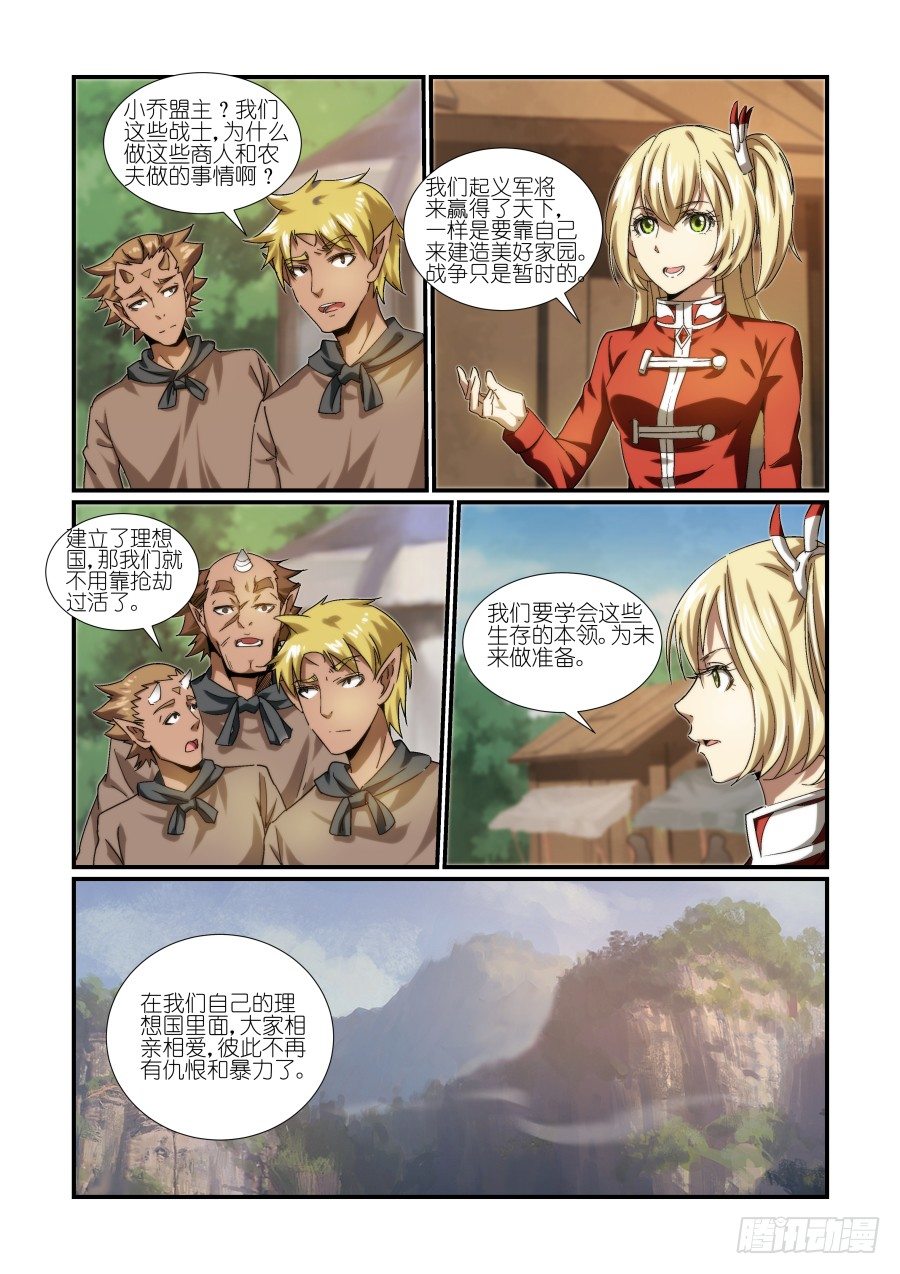 NO.21 引导-第21话