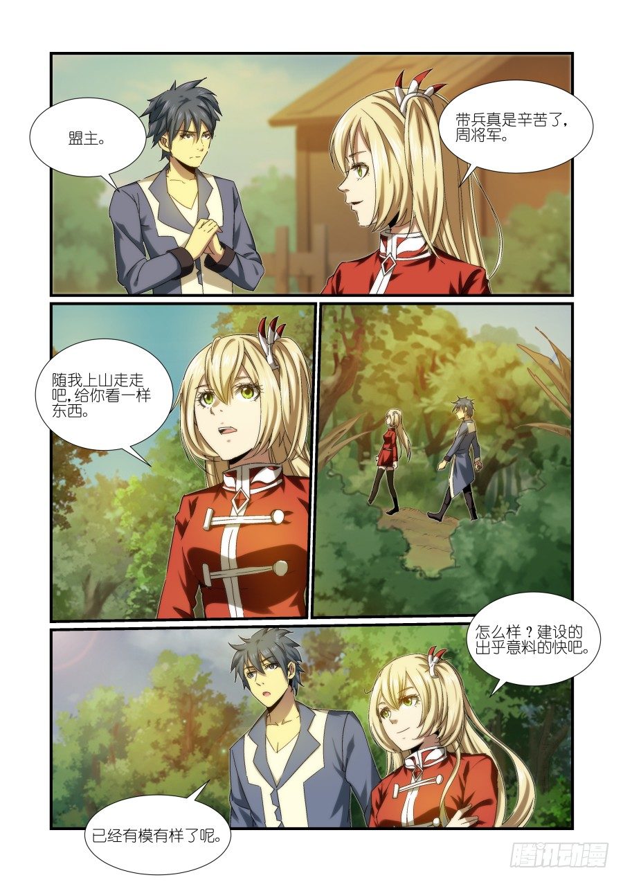 NO.21 引导-第21话