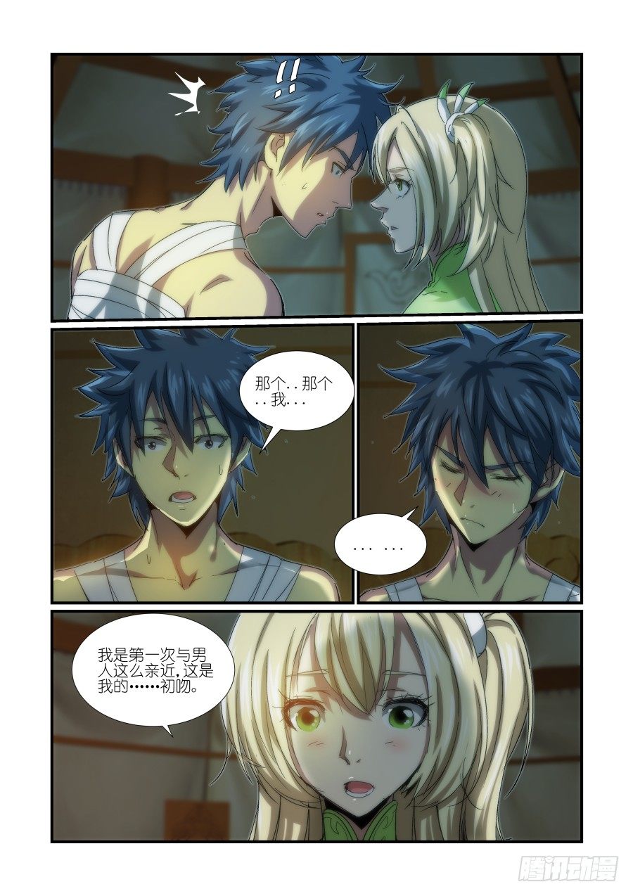 NO.23 初吻-第23话