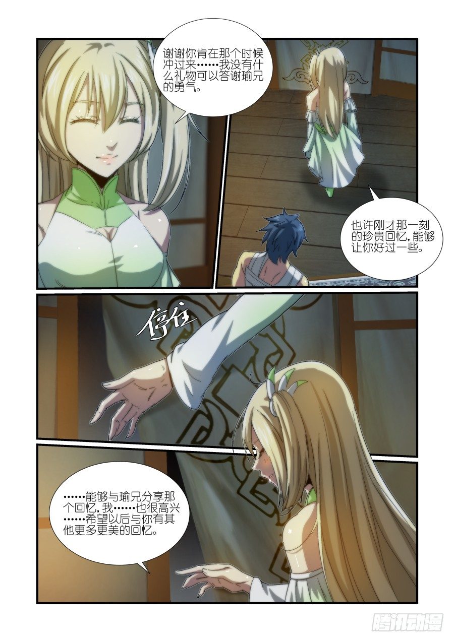 NO.23 初吻-第23话