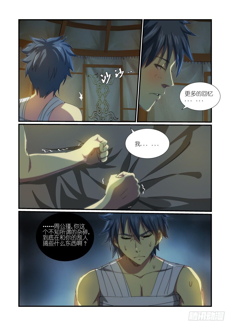 NO.23 初吻-第23话