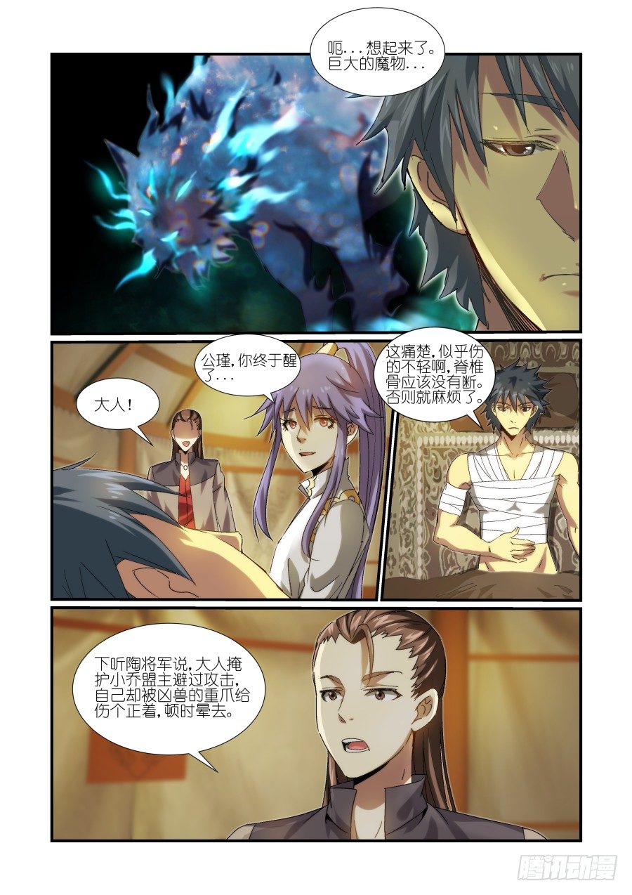 NO.23 初吻-第23话