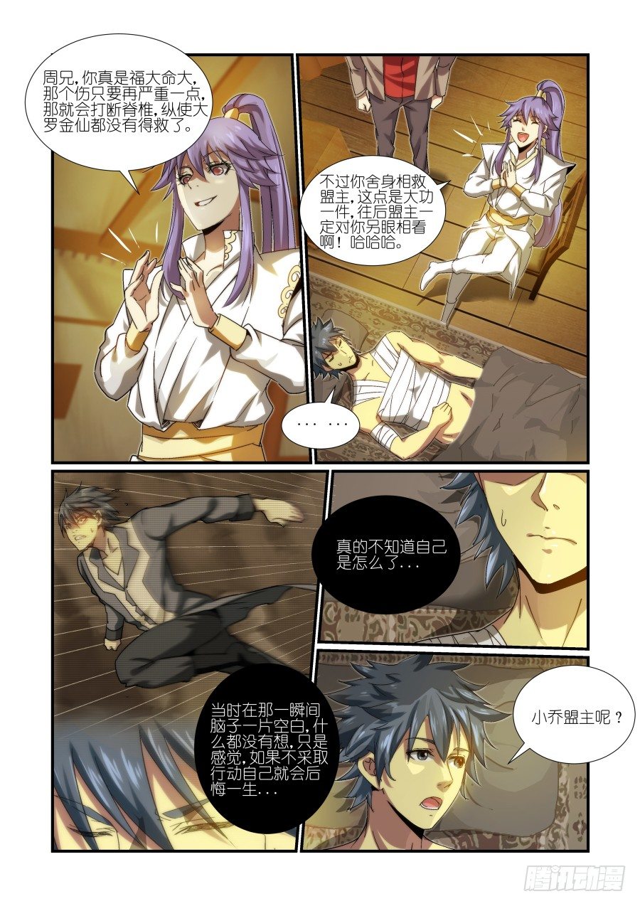 NO.23 初吻-第23话