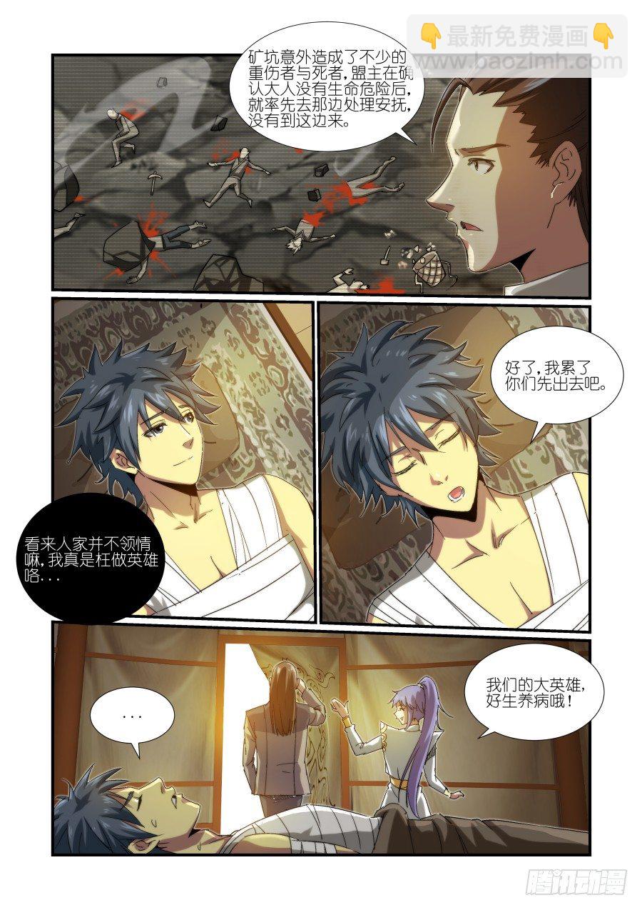 NO.23 初吻-第23话