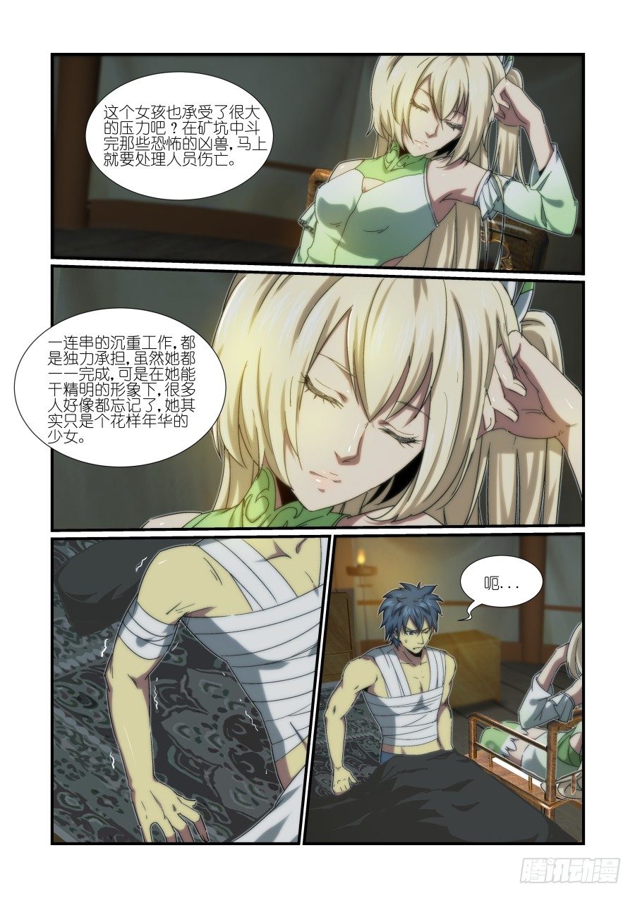 NO.23 初吻-第23话