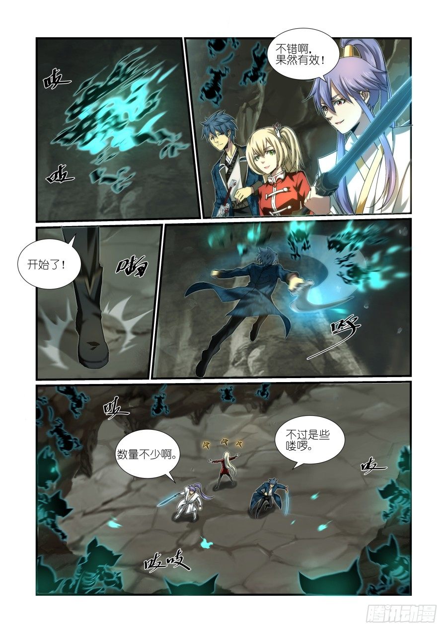 NO.25 再探洞穴（2）-第25话