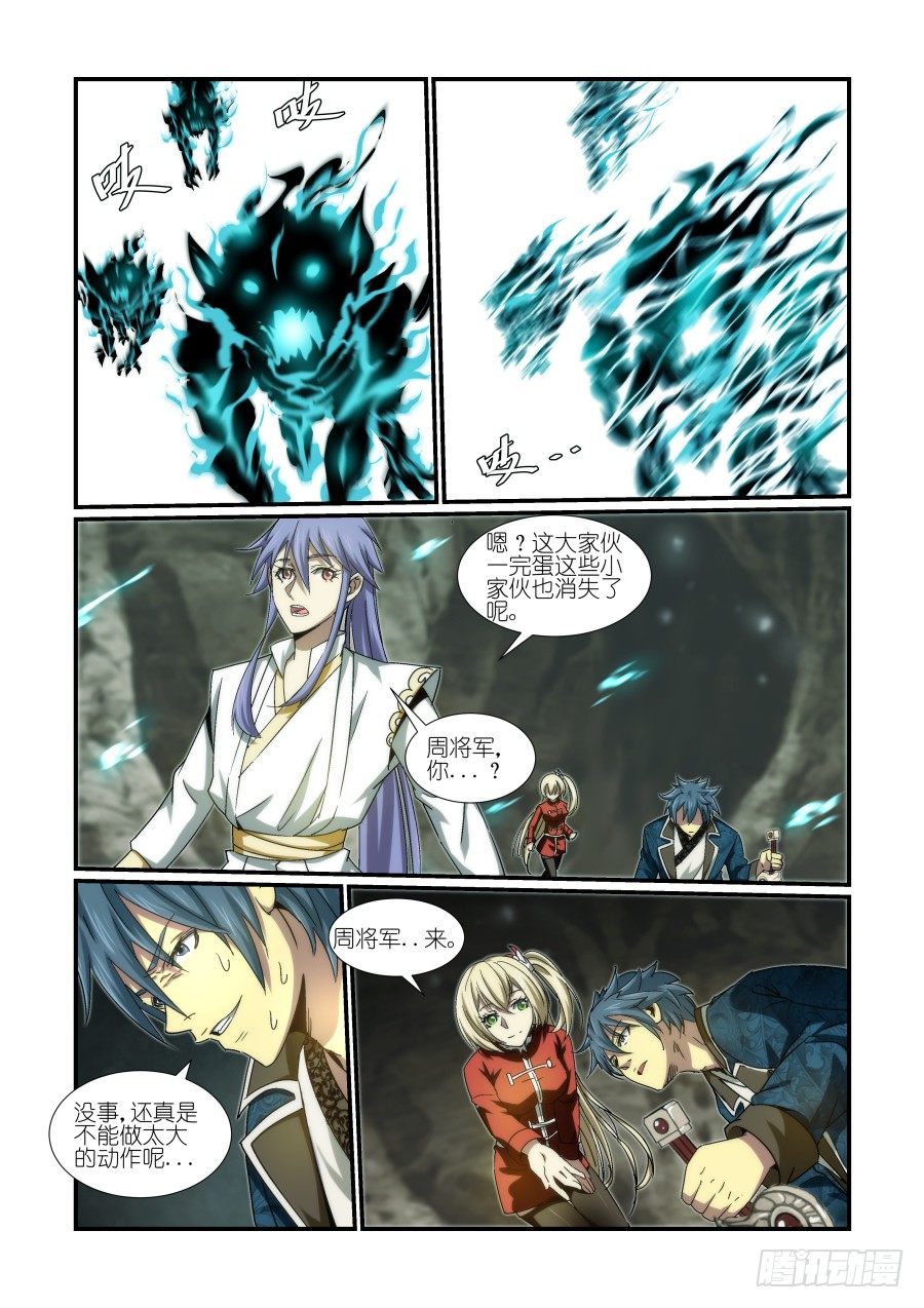 NO.25 再探洞穴（2）-第25话