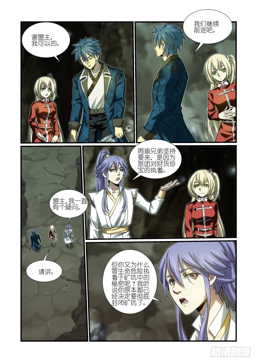 NO.25 再探洞穴（2）-第25话