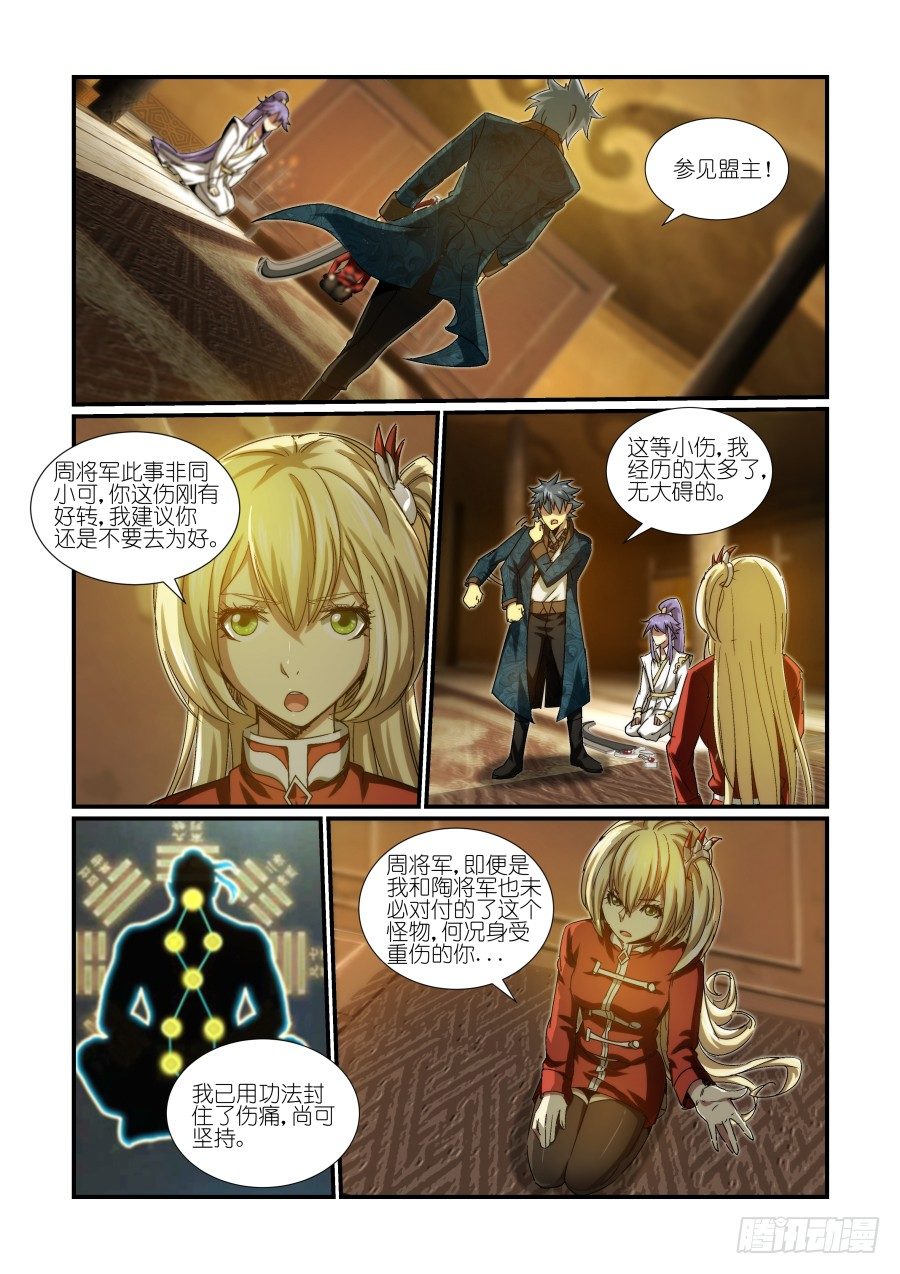 NO.25 再探洞穴（2）-第25话