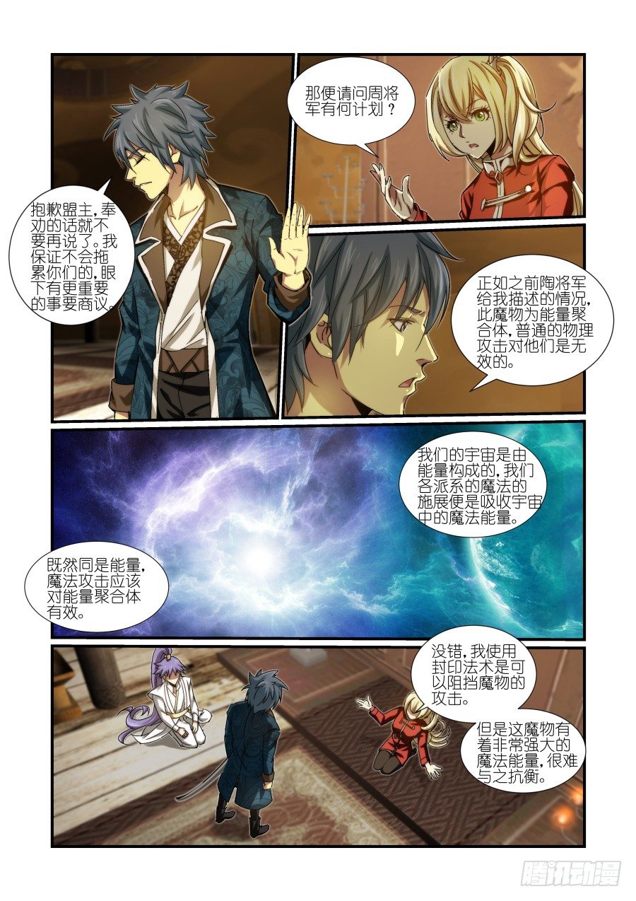 NO.25 再探洞穴（2）-第25话