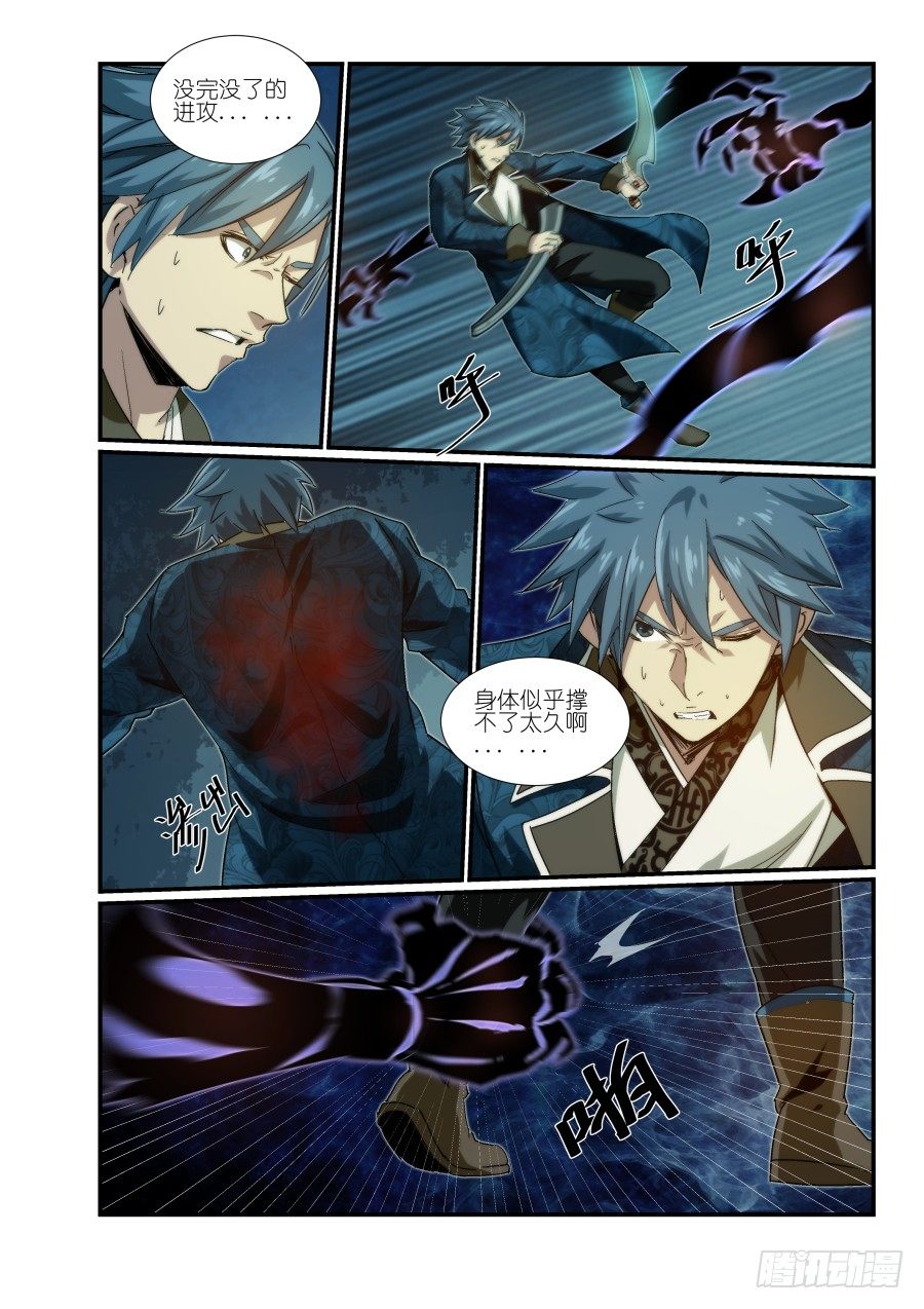 NO.27 再探洞穴（4）-第27话