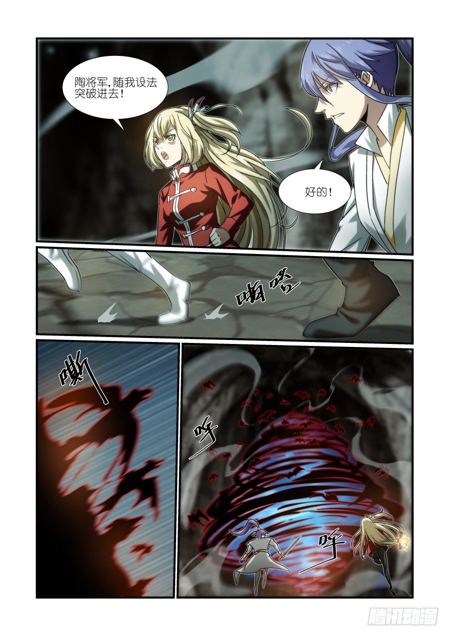 NO.27 再探洞穴（4）-第27话