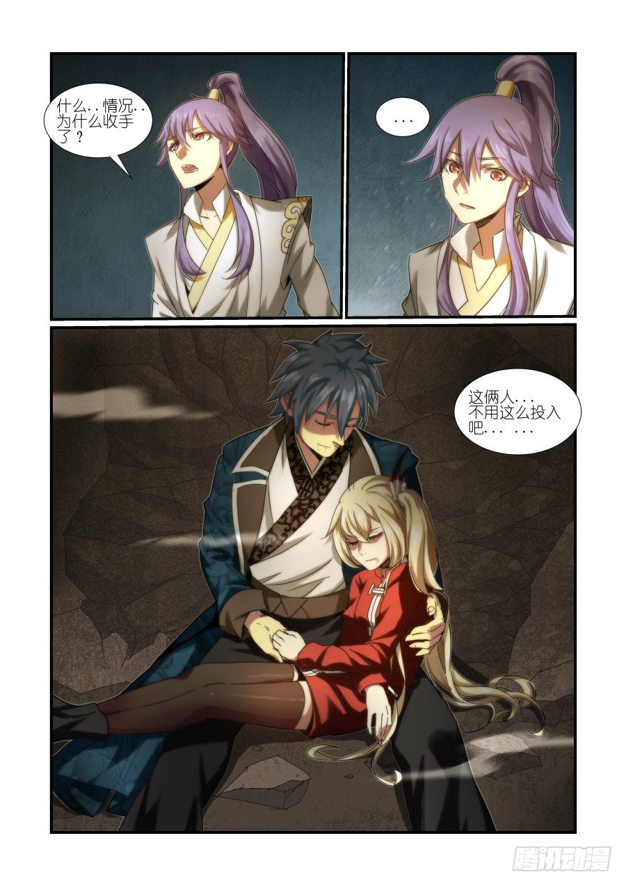 NO.29 再遇魔豹-第29话