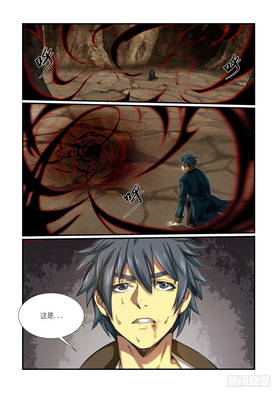 NO.29 再遇魔豹-第29话