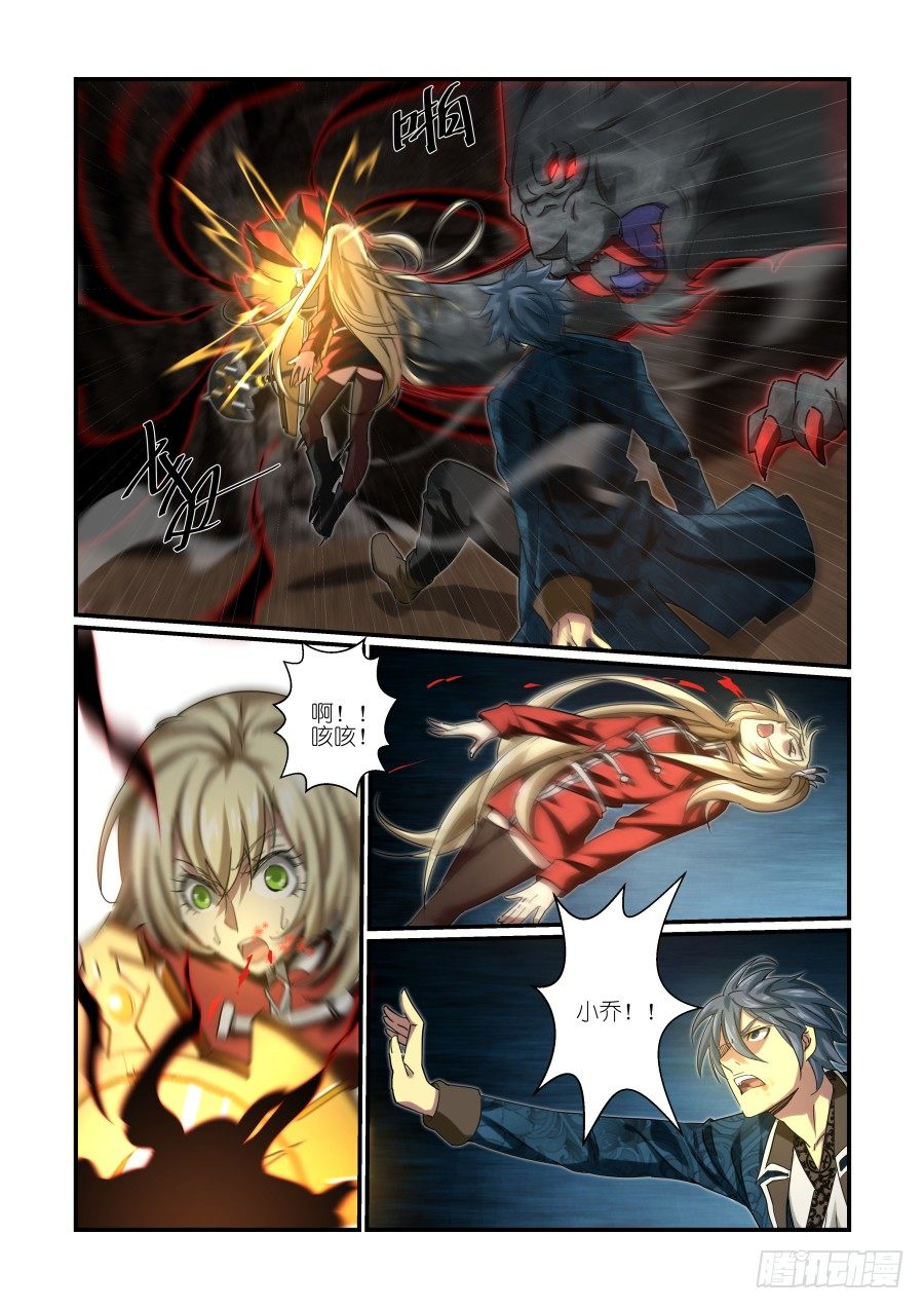 NO.29 再遇魔豹-第29话