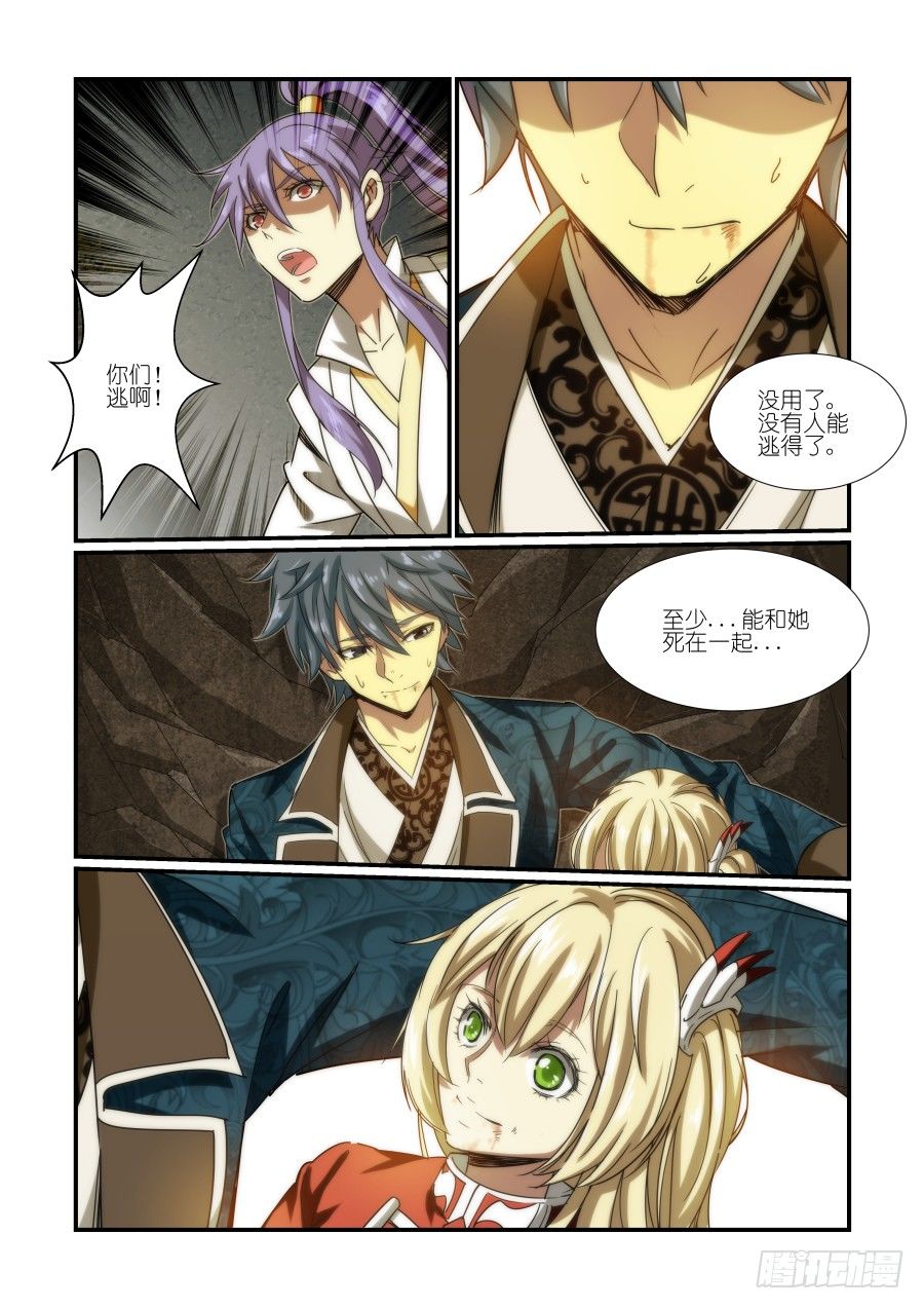 NO.29 再遇魔豹-第29话