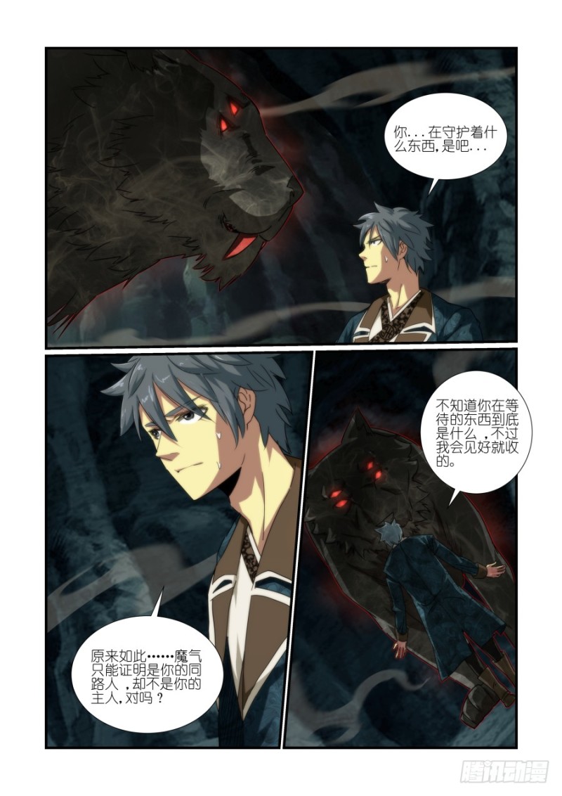 NO.31 神器聚齐-第31话