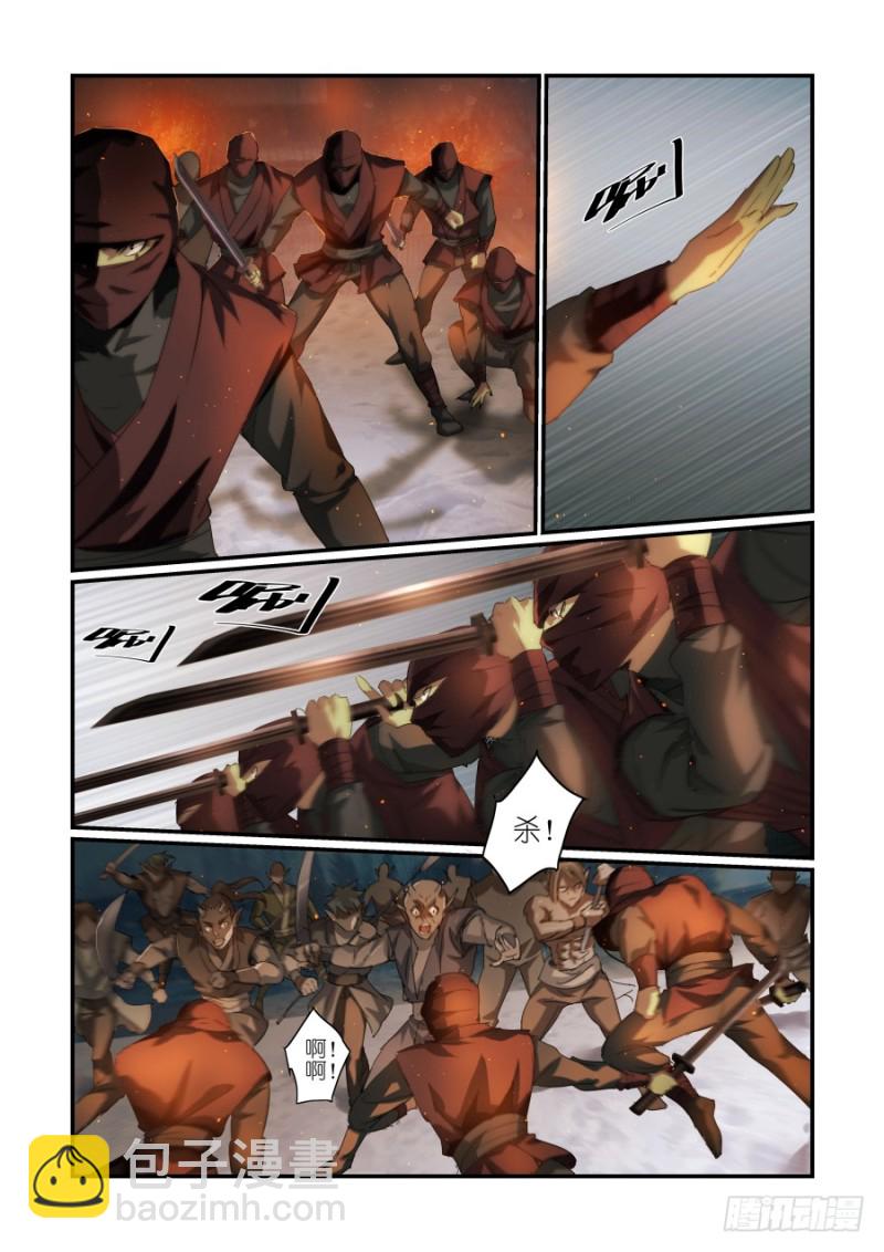 NO.33刺客（2）-第33话