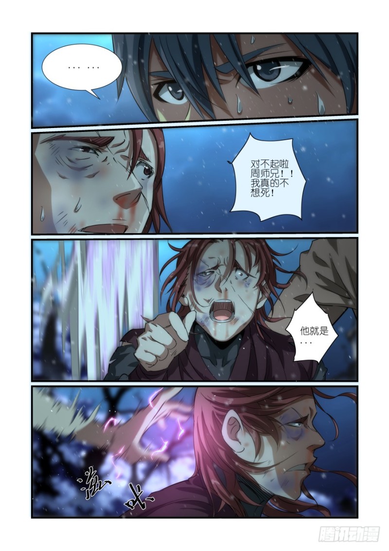 NO.35 刺客（4）-第35话