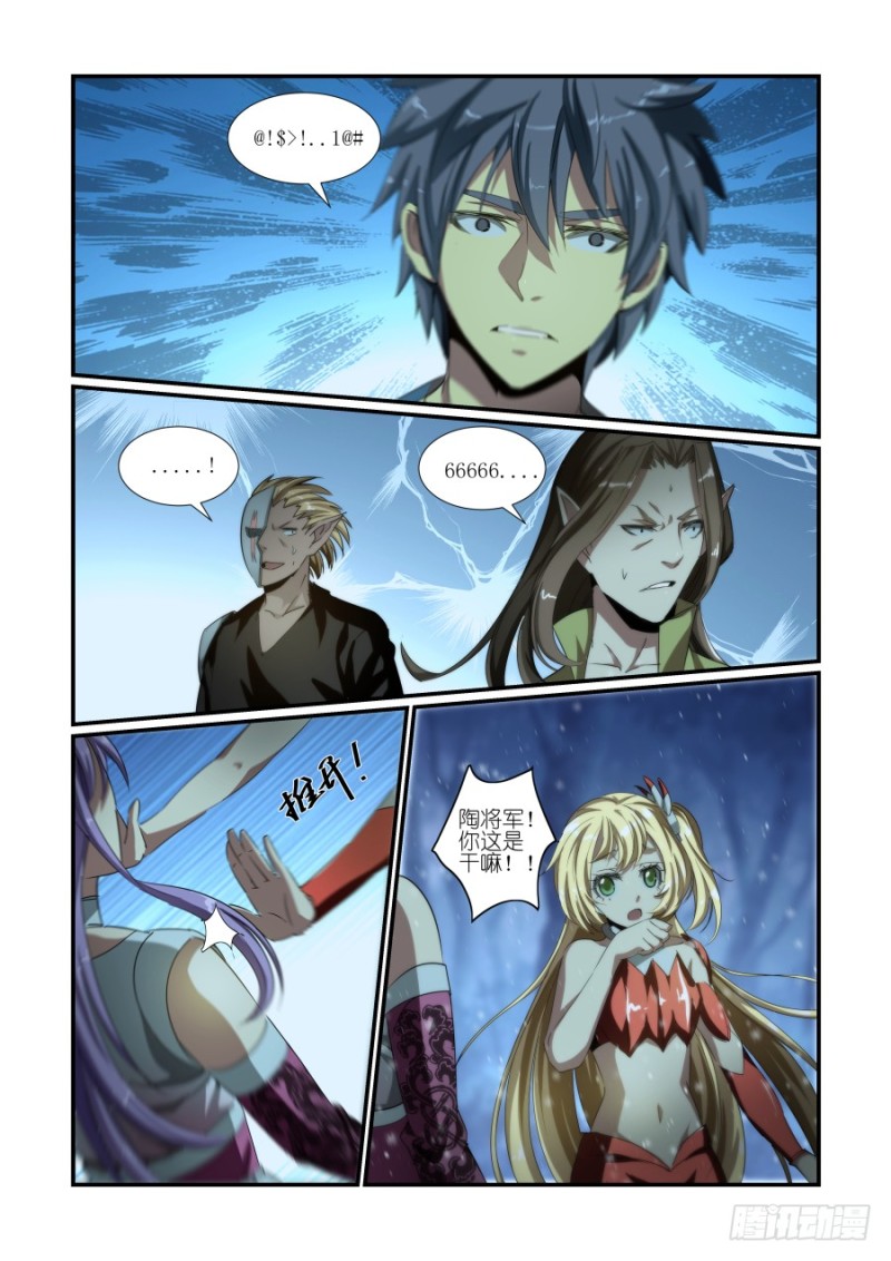 NO.35 刺客（4）-第35话