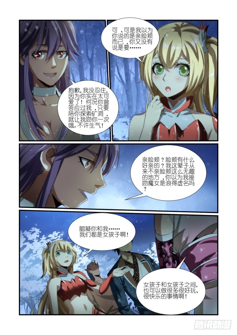 NO.35 刺客（4）-第35话