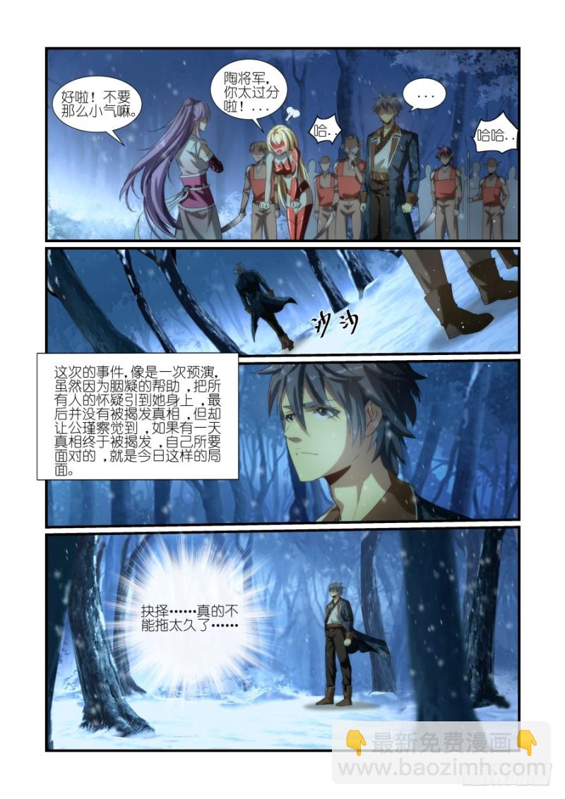 NO.35 刺客（4）-第35话