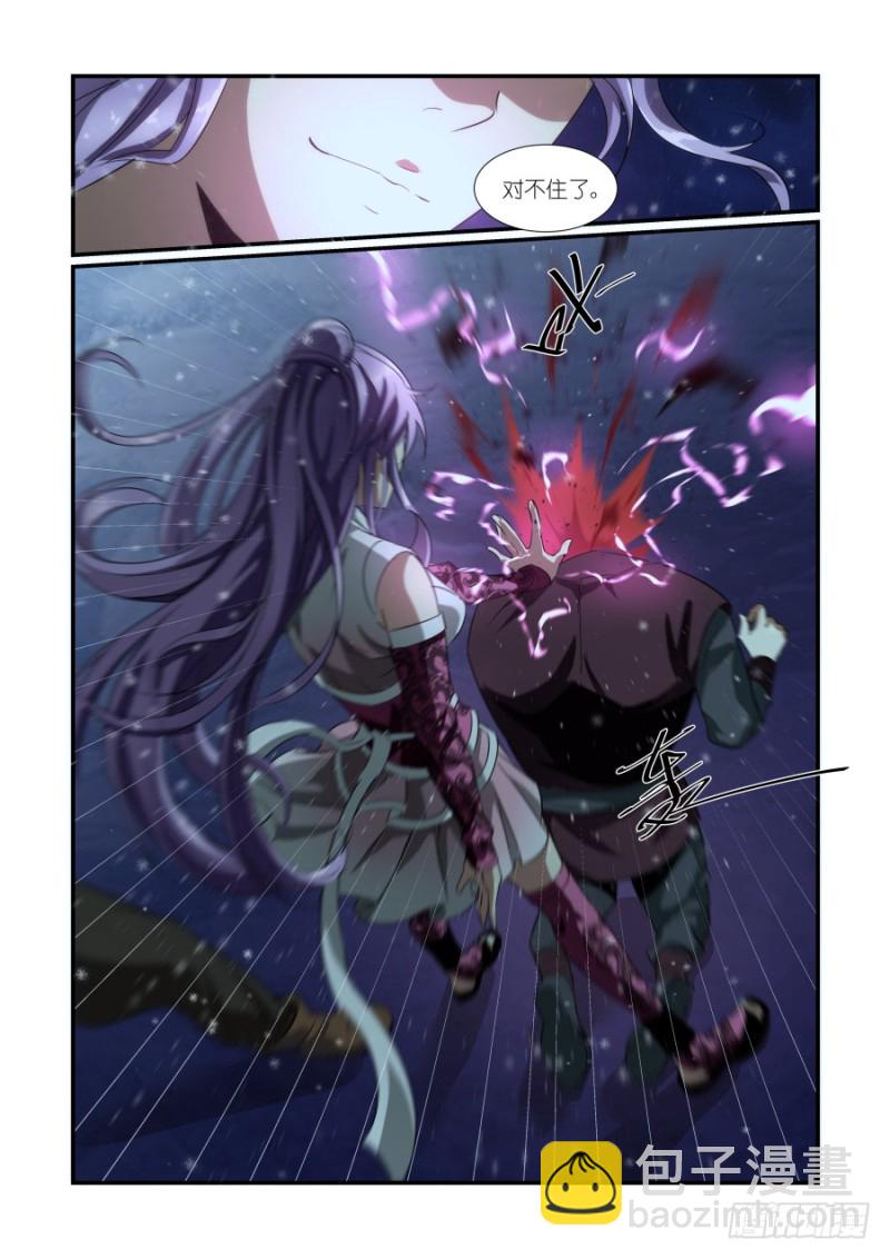 NO.35 刺客（4）-第35话