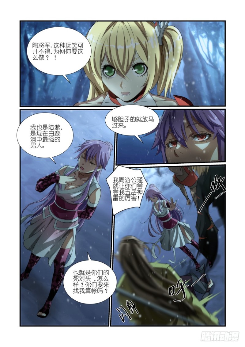 NO.35 刺客（4）-第35话