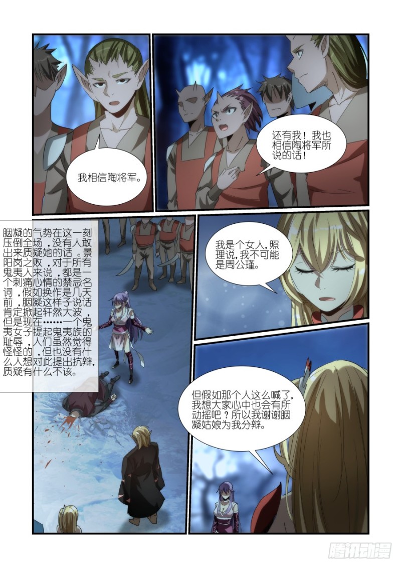 NO.35 刺客（4）-第35话