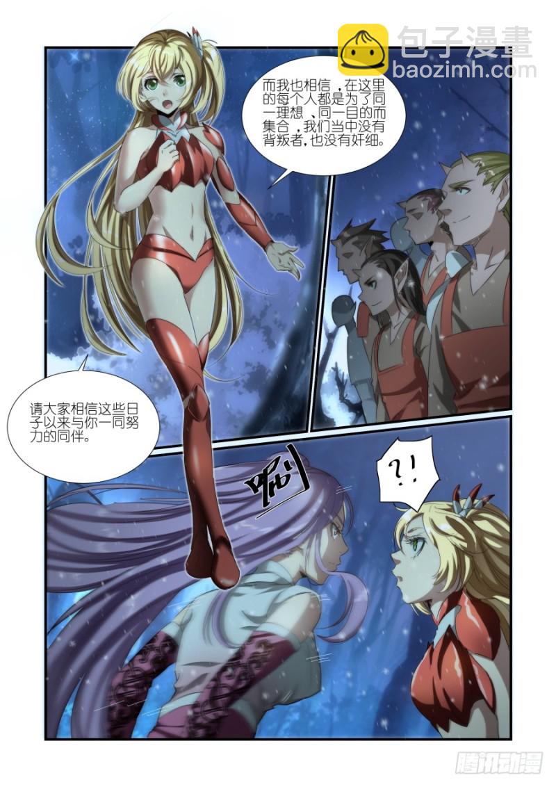 NO.35 刺客（4）-第35话