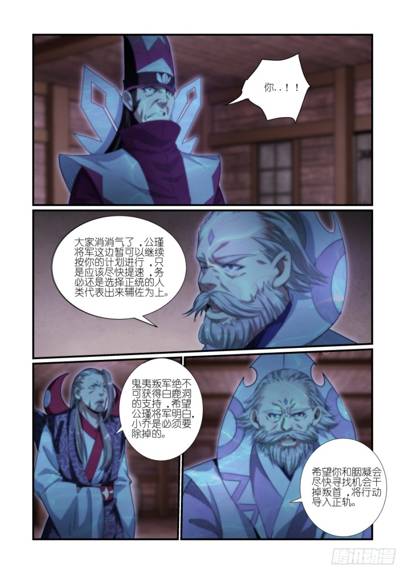 NO.37三大长老（2）-第37话