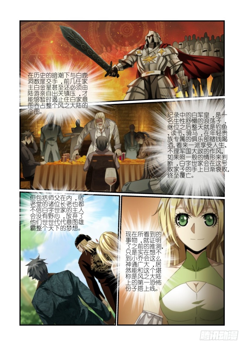 N0.39 秘密后援（2）-第39话