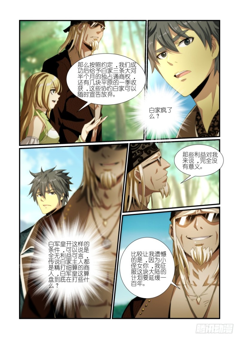 N0.39 秘密后援（2）-第39话