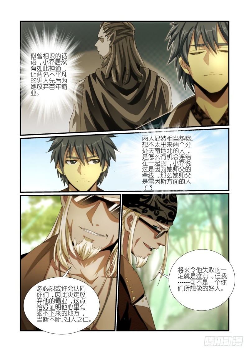 N0.39 秘密后援（2）-第39话