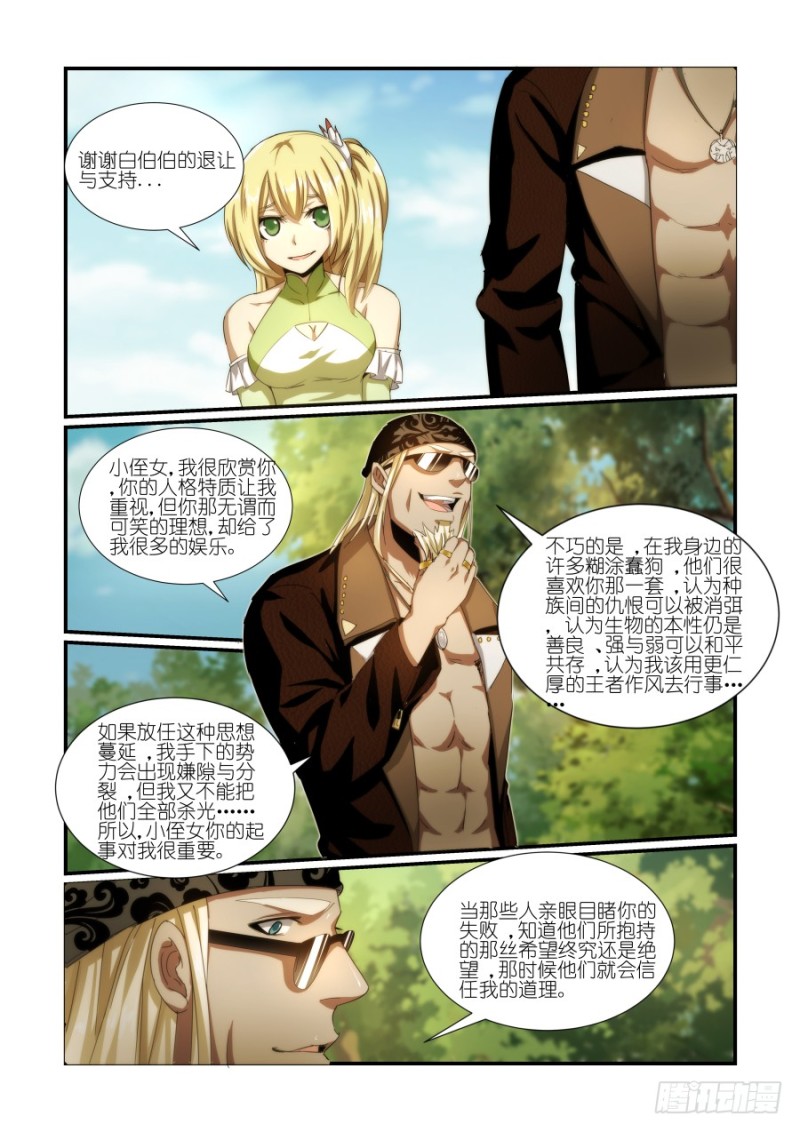 N0.39 秘密后援（2）-第39话