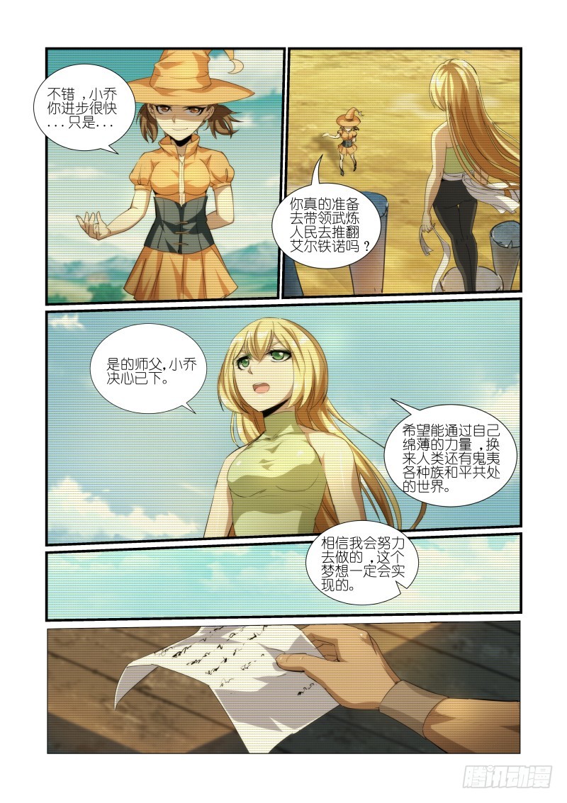 NO.43推迟霸业（2）-第43话