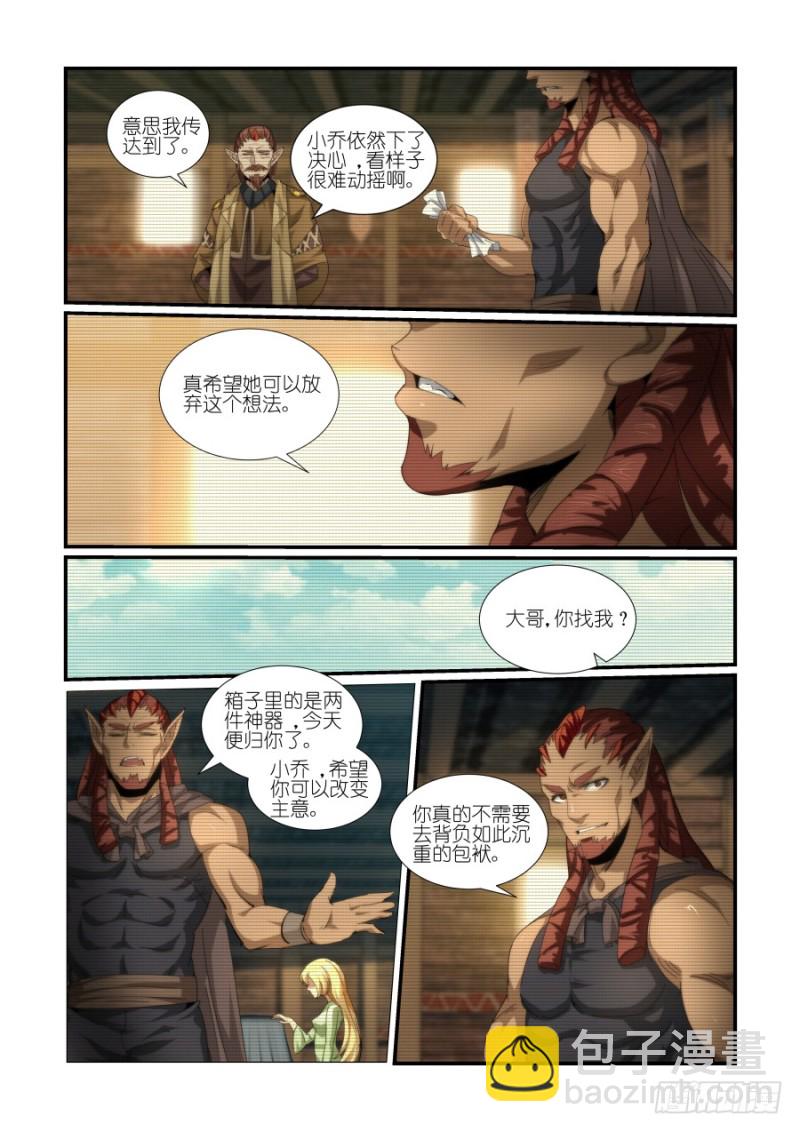 NO.43推迟霸业（2）-第43话